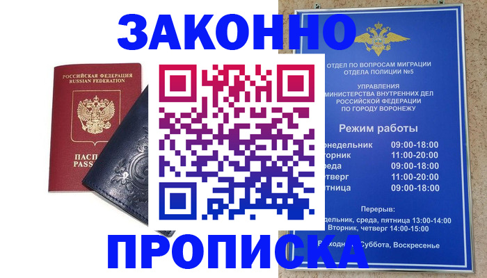 прописка поиск в Елизово