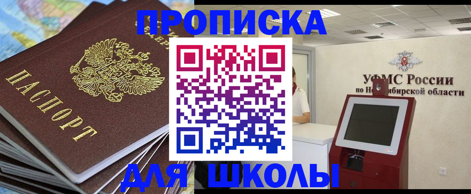 регистрация для дет. сада в Елизово