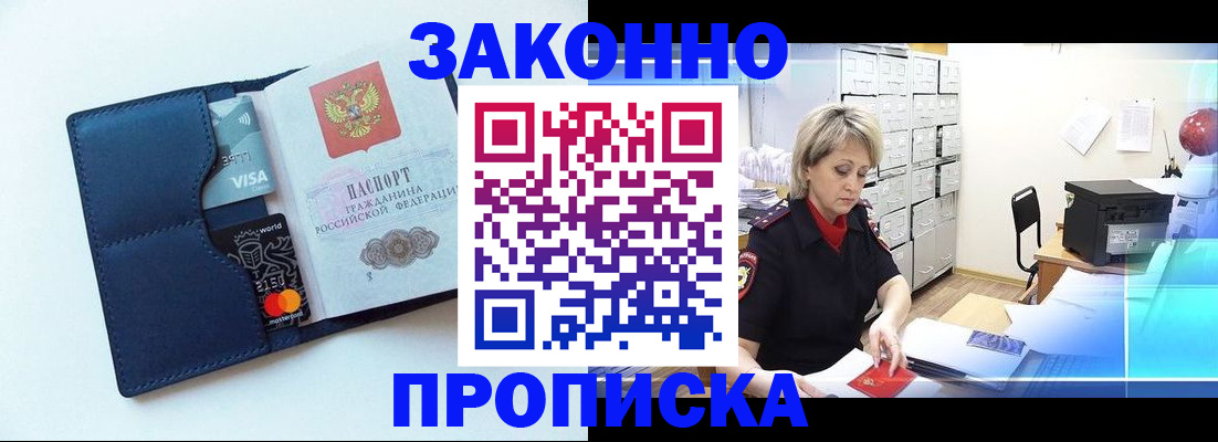 временная регистрация в квартире в Елизово