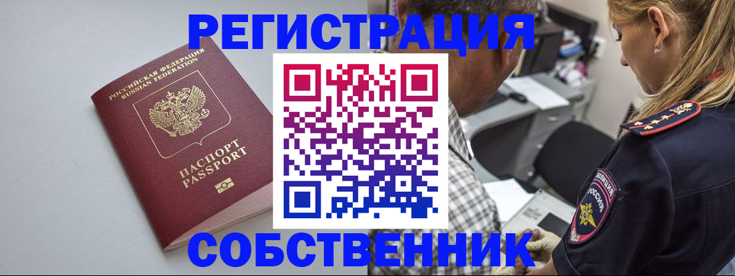 прописка ребенка в Елизово