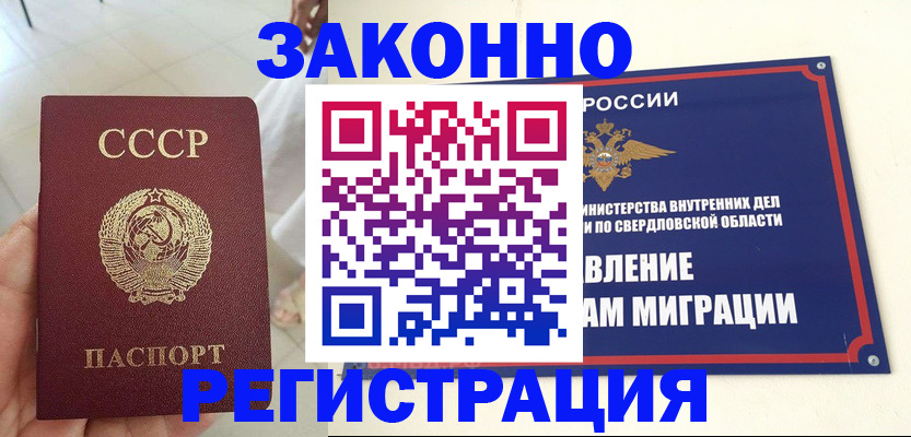 регистрация для дет. сада в Елизово