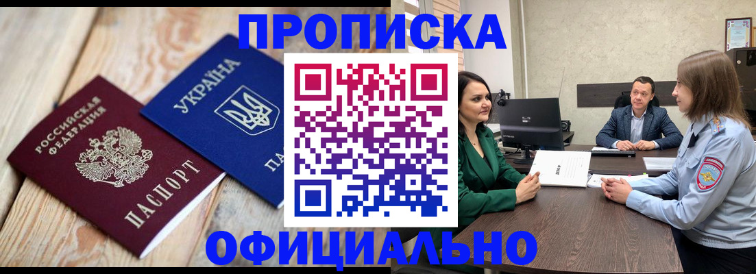 где прописаться в Елизово