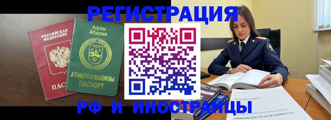 регистрация для дет. сада в Елизово