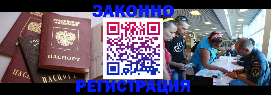 регистрация в Елизово